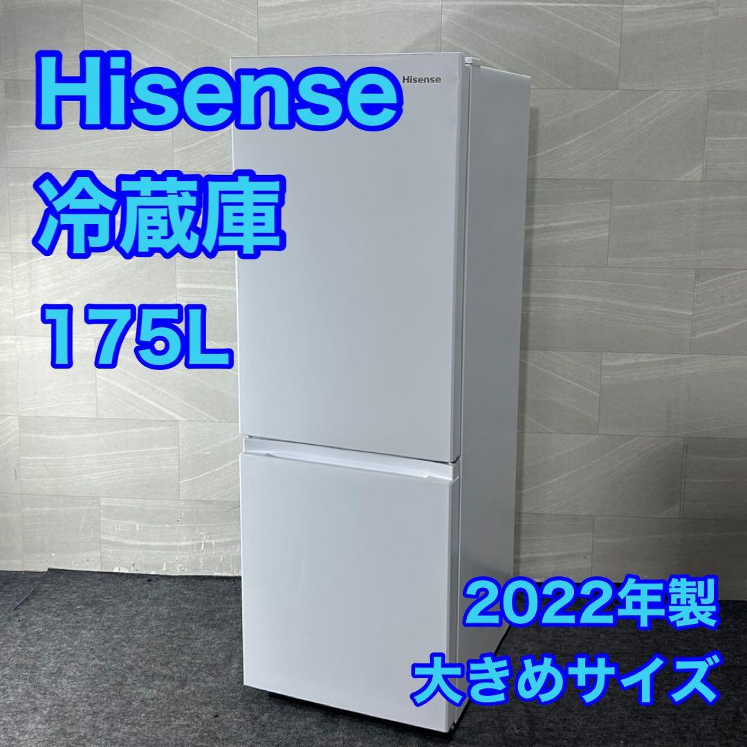 Hisense 冷蔵庫 HR-D1701 175L 2022年製 d4506
