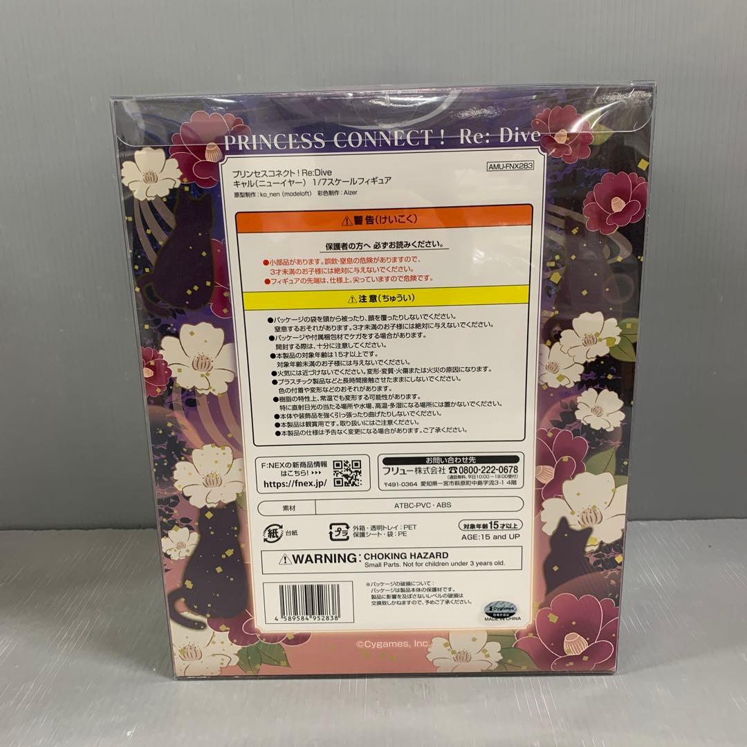 キャル(ニューイヤー) 「プリンセスコネクト! Re：Dive」 1/7