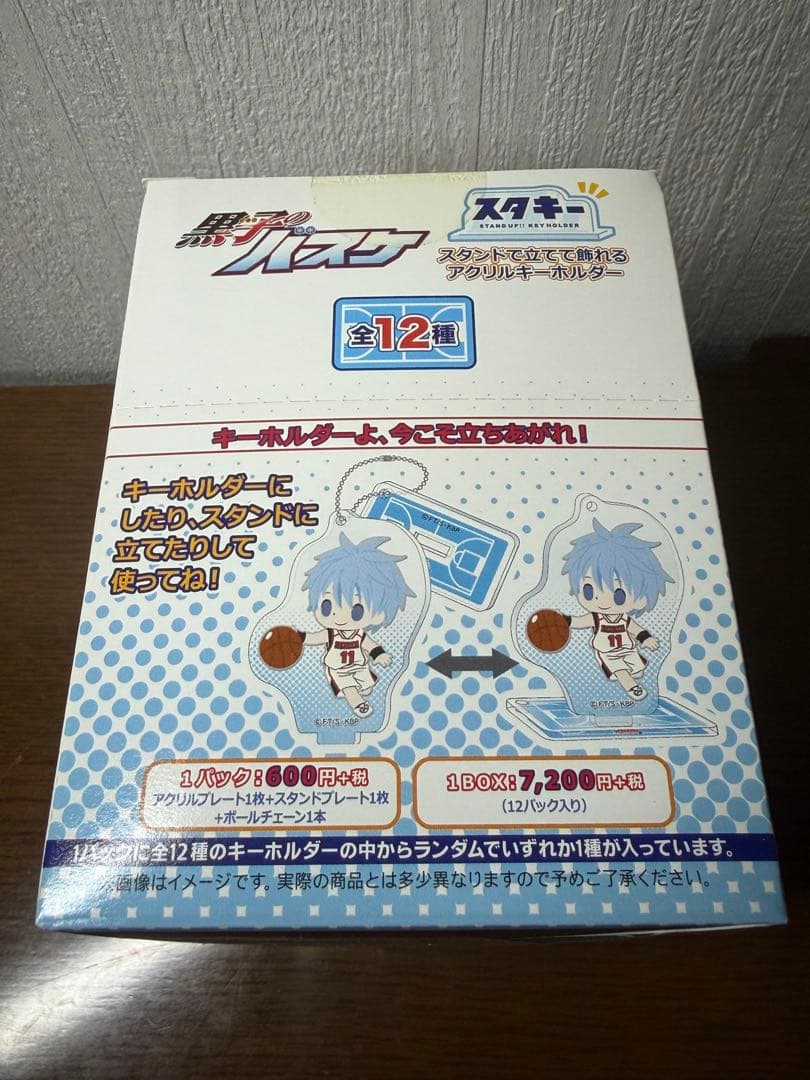黒子のバスケスタキー　全12種セット