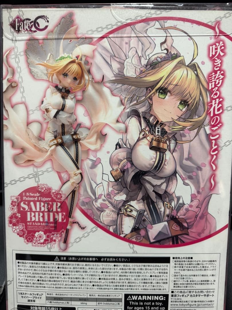 Fate/EXTRA CCC セイバー・ブライド 1/8スケールフィギュア