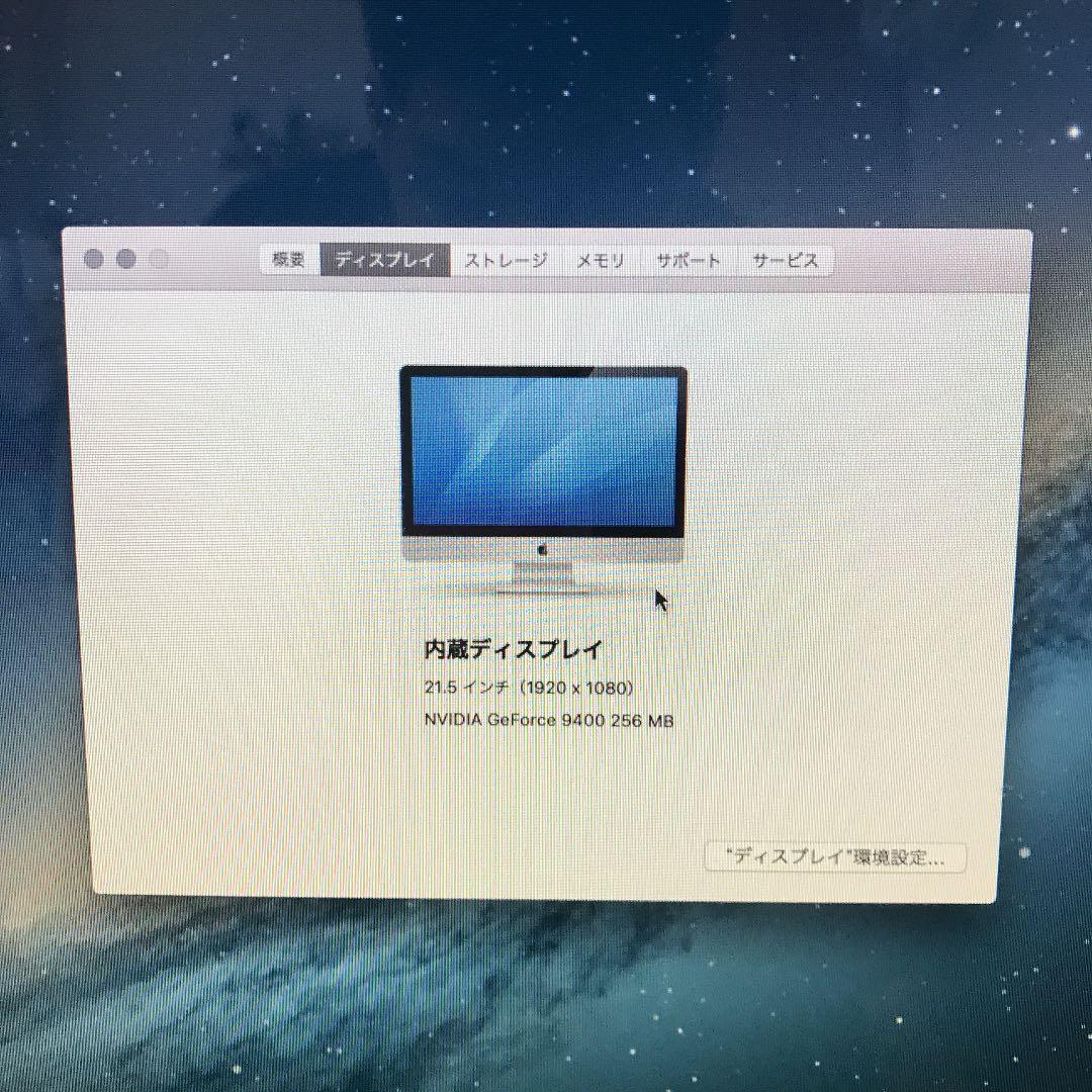 Macデスクトップ Apple iMac Late 2009