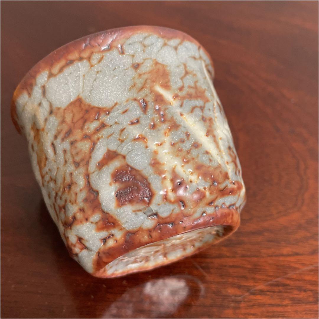 鼠志野　加藤健　ぐい呑み