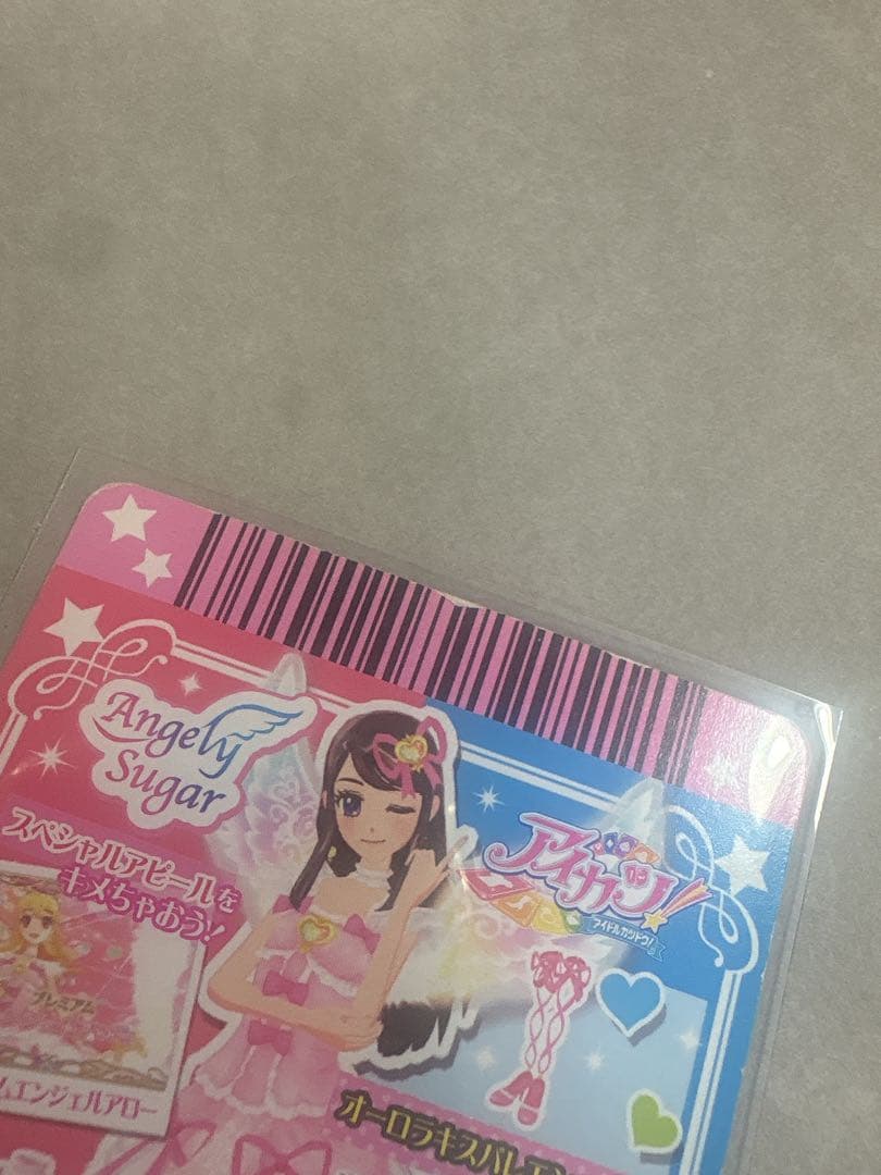 アイカツカード オーロラキスコーデ プレミアム