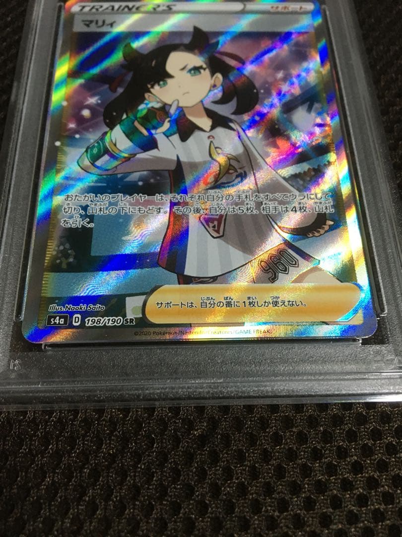 フォローで割引！ ポケモンカード PSA9 マリィ S4a SR A
