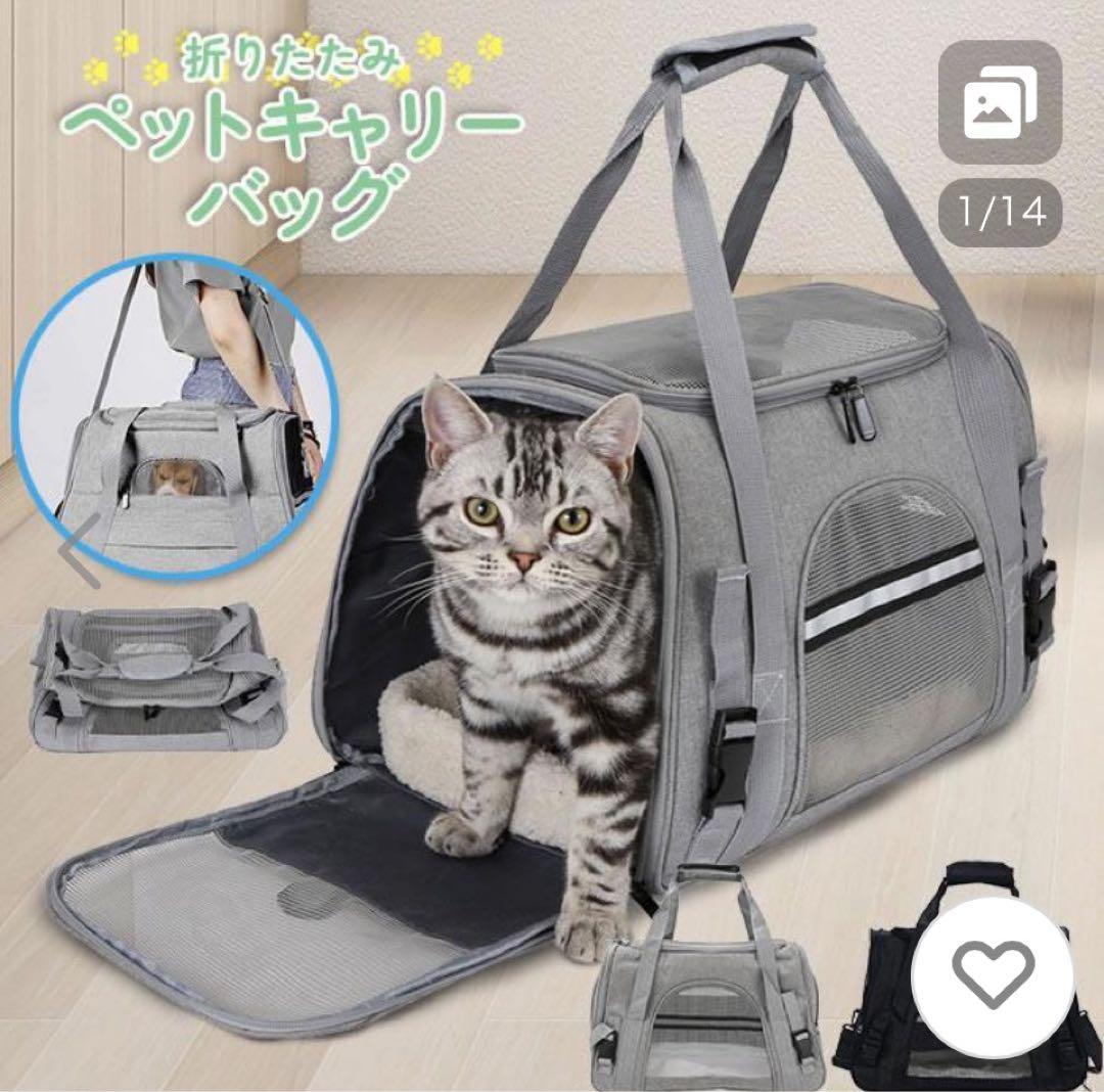 折りたたみ式猫用キャリーバッグ グレー　　4セット