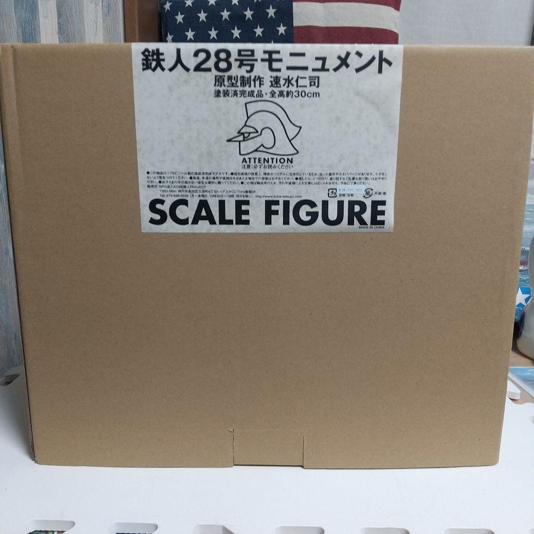 鉄人28号モニュメントSCALE FIGURE