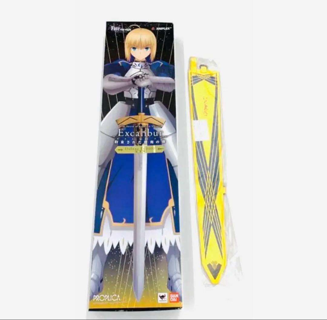 PROPLICA エクスカリバー 約束された勝利の剣 豪華版 Fate 入手困難