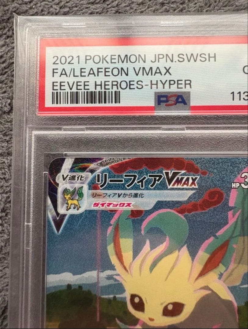 【PSA10】 リーフィアVMAX SA