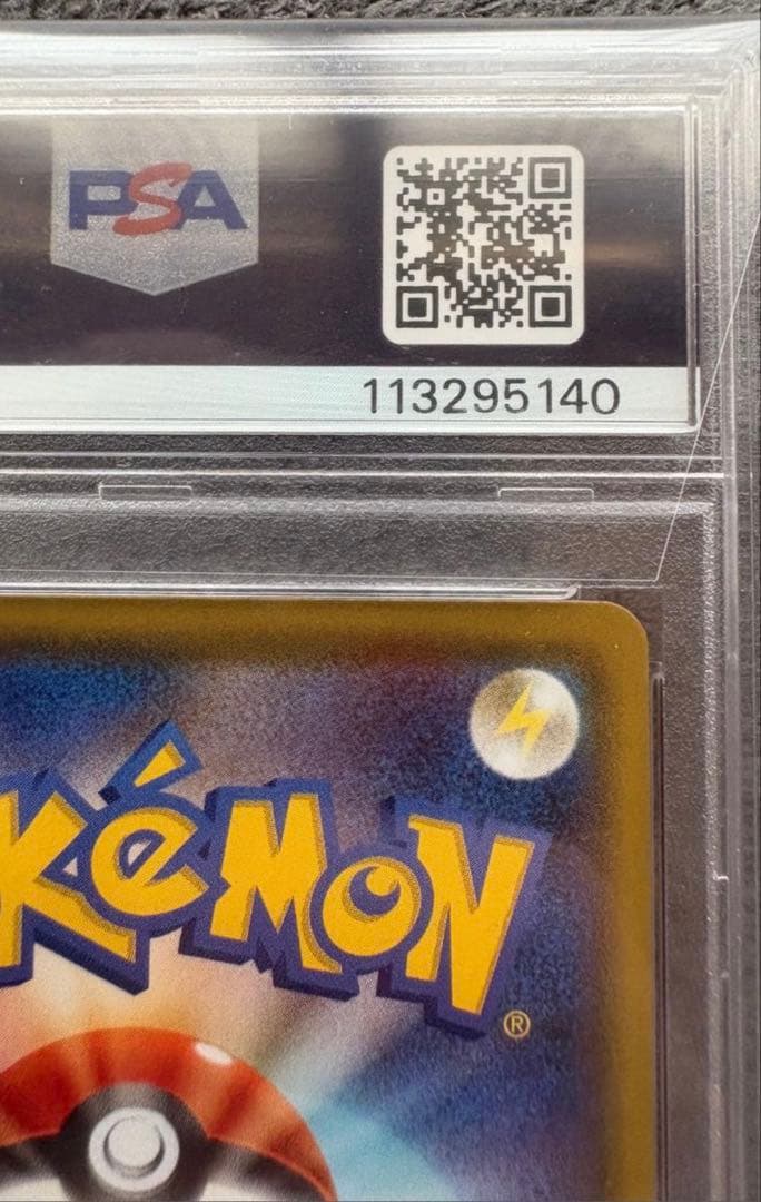 【PSA10】 リーフィアVMAX SA