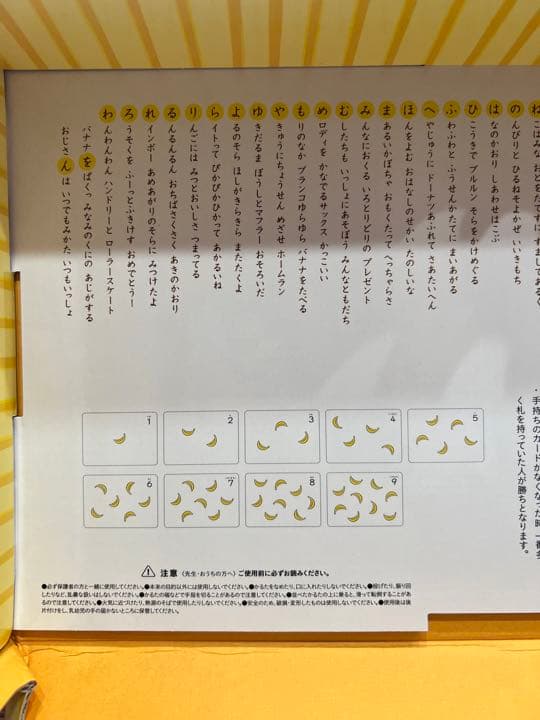 おさるのジョージ　おおきなかるた