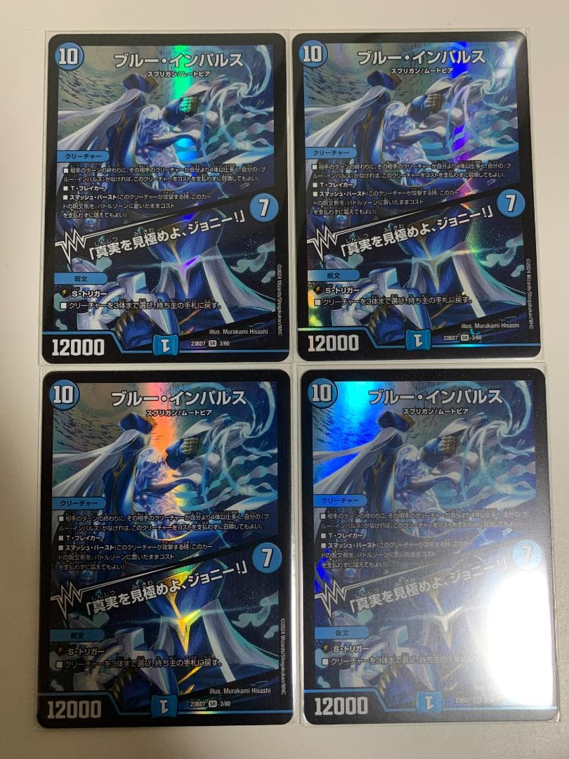 ブルーインパルス　４枚