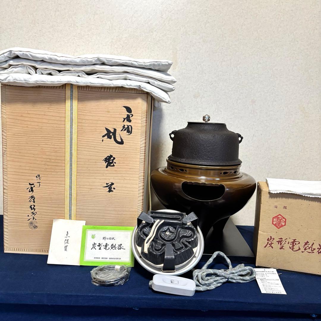 銀摘み 風炉 茶釜 電熱器 唐銅朝鮮風炉釜 野々田製電熱器 敷板 茶道具