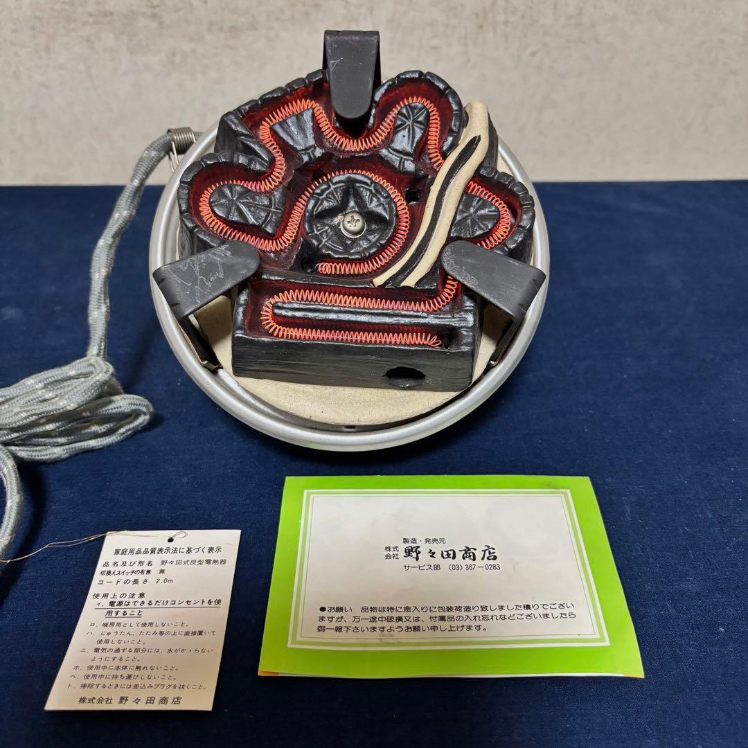 銀摘み 風炉 茶釜 電熱器 唐銅朝鮮風炉釜 野々田製電熱器 敷板 茶道具