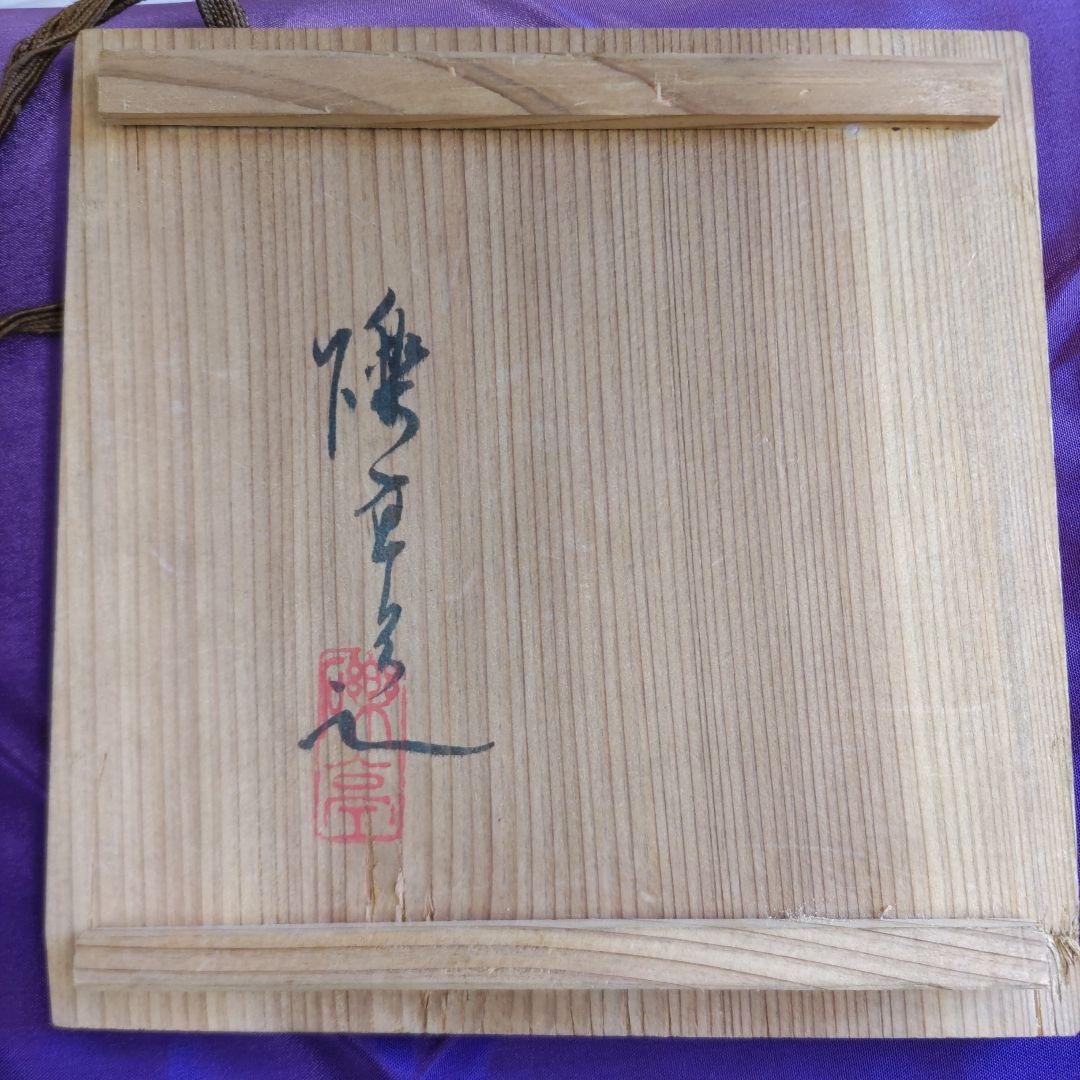 河本礫亭　染付抹茶茶碗　D257