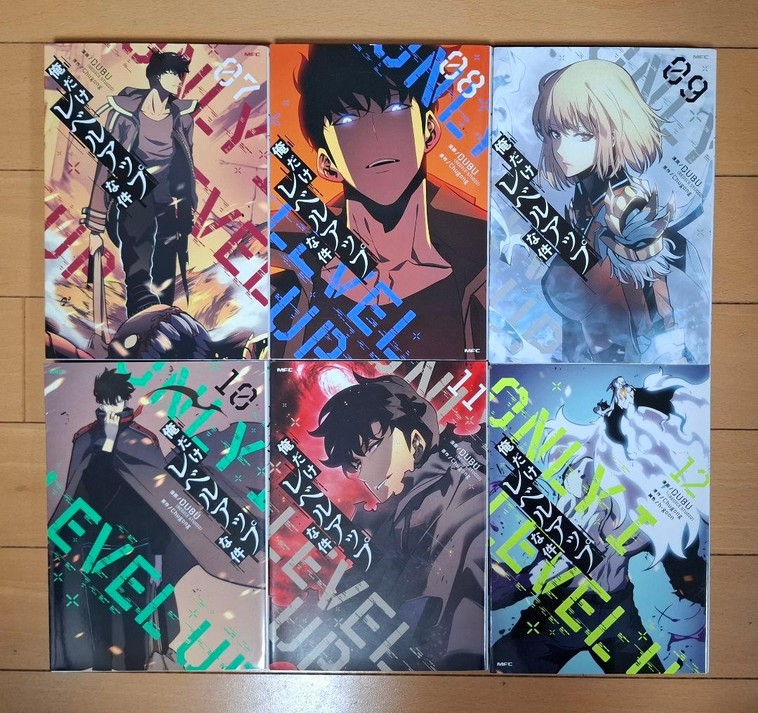 シ*ウ様 俺だけレベルアップな件 1〜23巻 全巻 DUBU Chugong