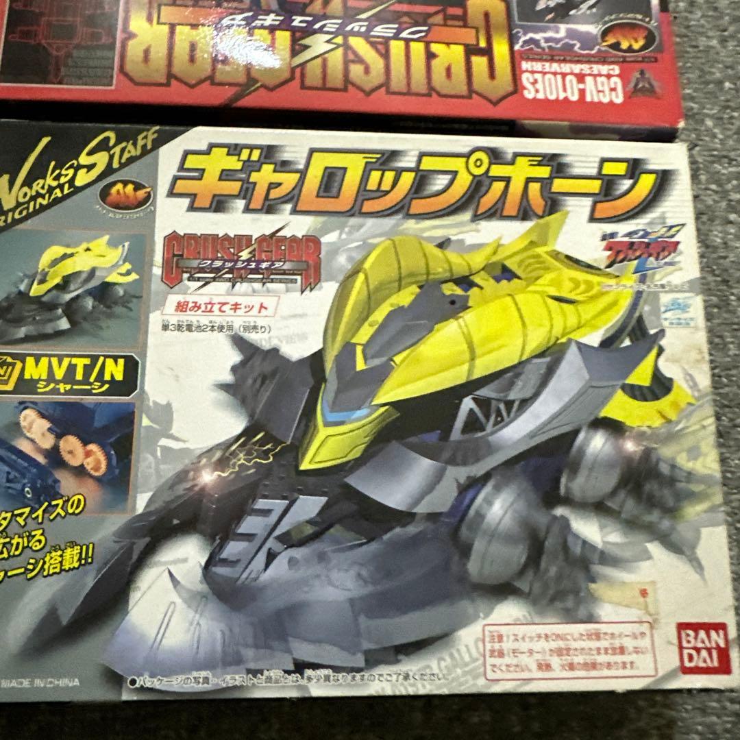 バンダイ CRUISER GEAR 全9個セット
