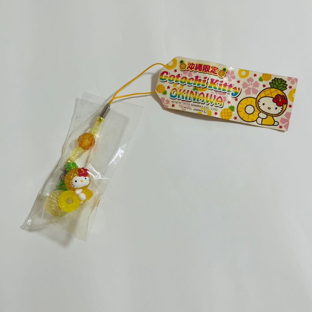 ご当地キティ　ビーズ根付　沖縄限定　パイナップル　パイン　レア