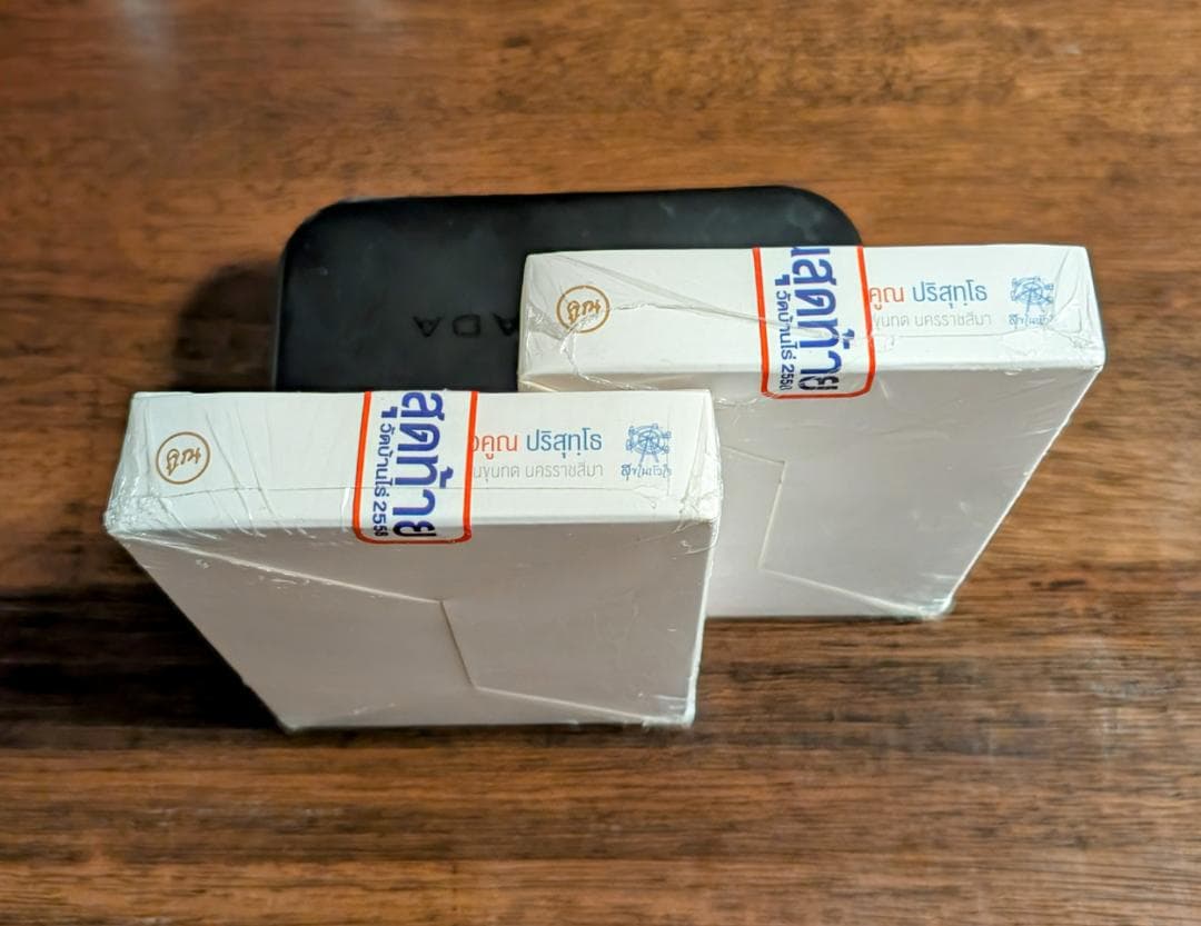 タイお守り　リアン・ルアンポー クーン　ワットバーンライ　2558年　②