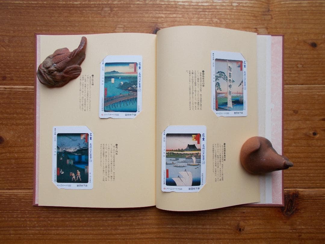 お値下げ未使用メトロカード「広重名所江戸百景（2）」１０００円ｘ１２枚【205】