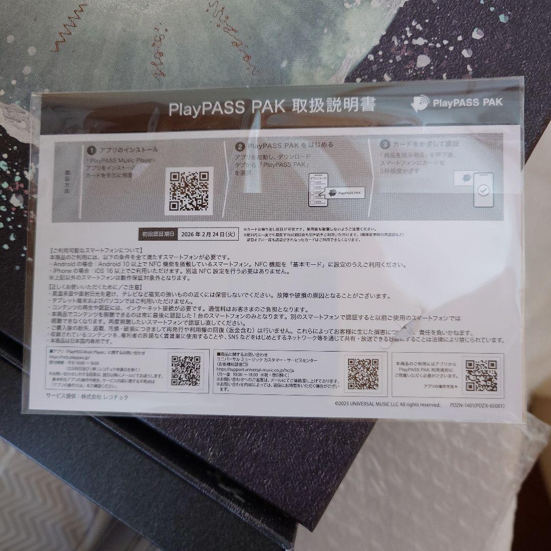 siip ガイア 完全生産限定盤 Play PASS PAK付き