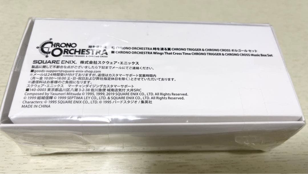 未開封　クロノトリガー＆クロノクロス　オルゴールセット