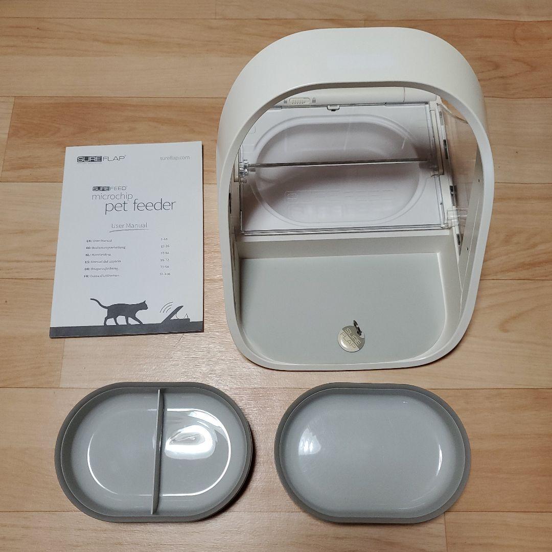 シュアーフィーダーマイクロチップ おまとめ