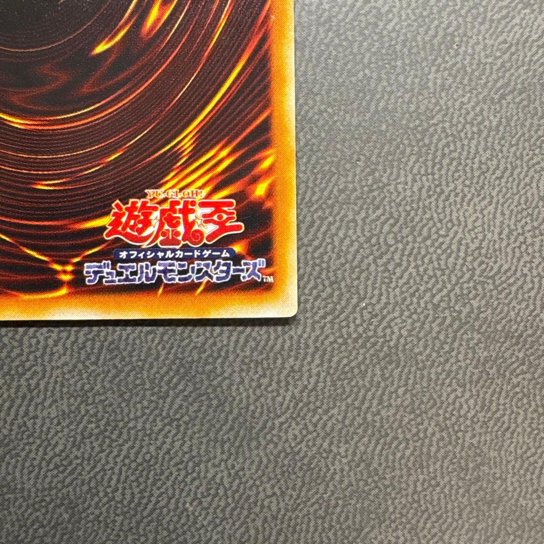 遊戯王 レッドアイズブラックドラゴン 2期 ウルトラレア 準美品