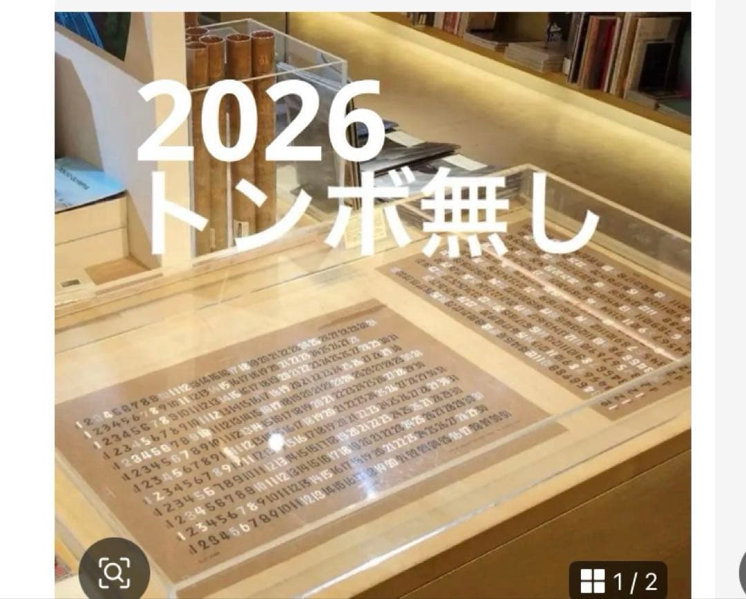 A.H＋U380 2026 CALENDAR 長谷川昭雄 ah.h