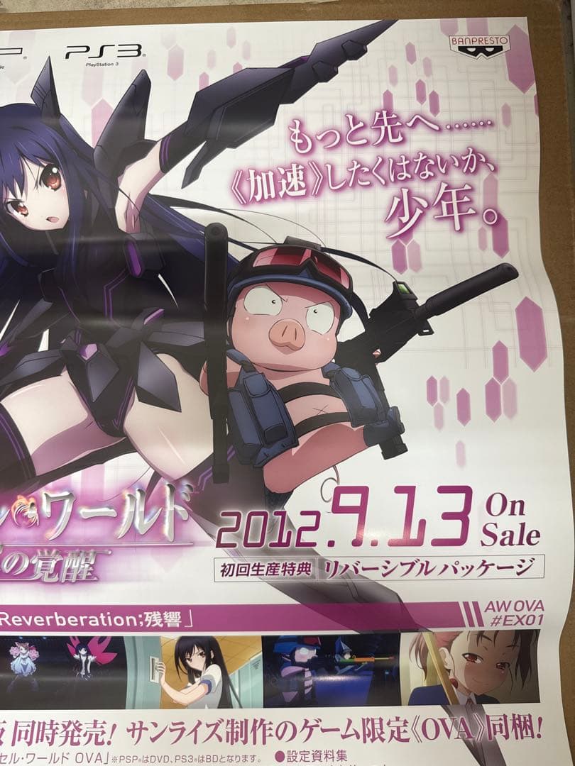 アクセルワールド銀翼の覚醒　店頭販促用ポスター