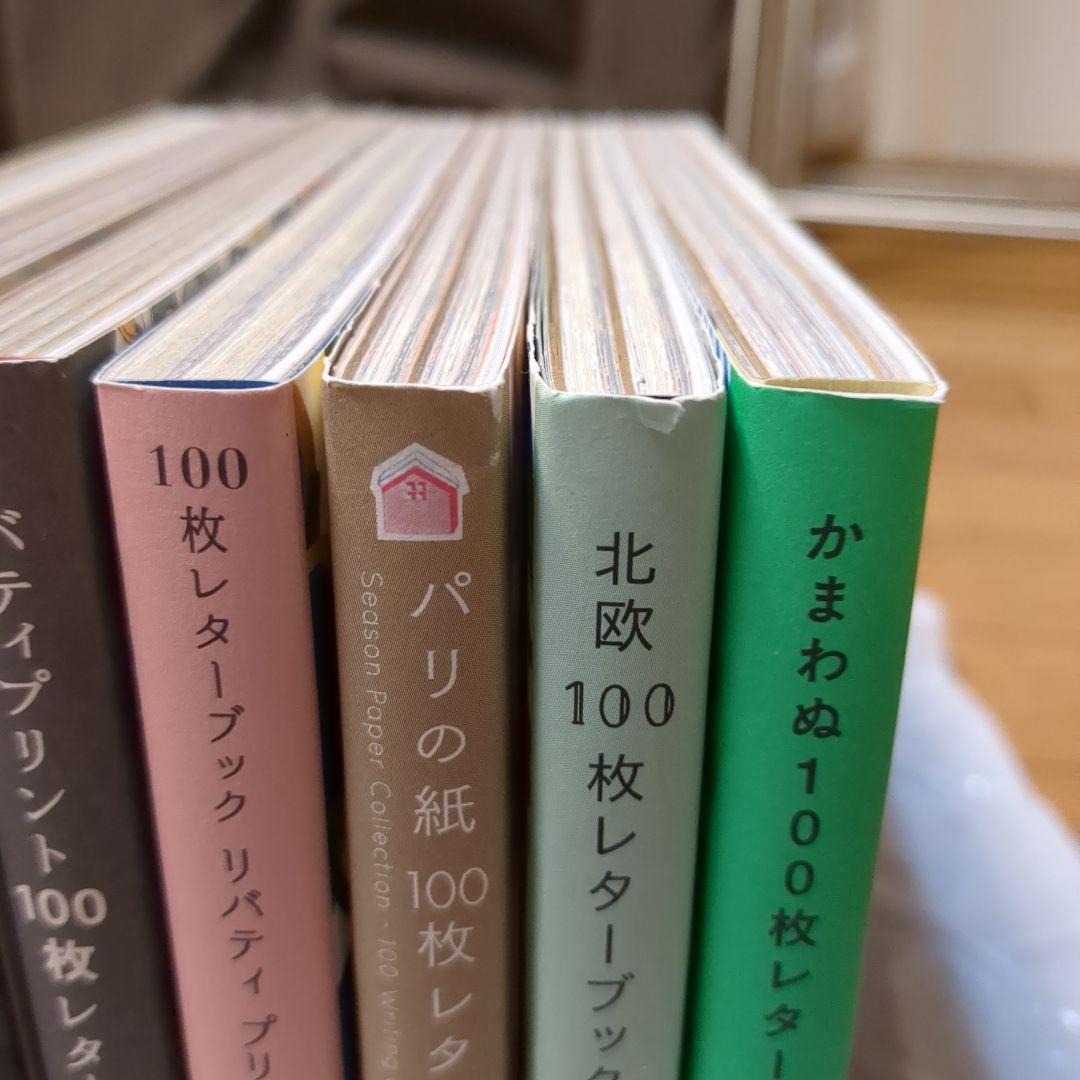 メモパッド、レターブックセット