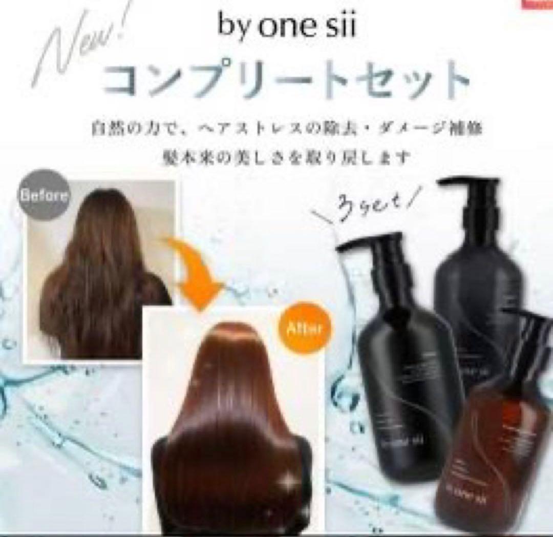 【M44705UK3586】バイワンシー 3本　2セット