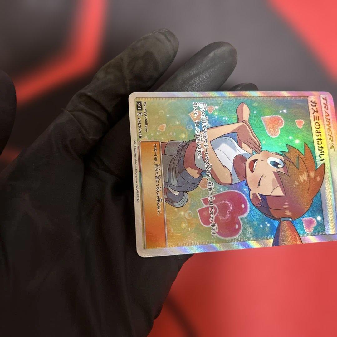 カスミのおねがい SR SM11 ミラクルツイン 104/094