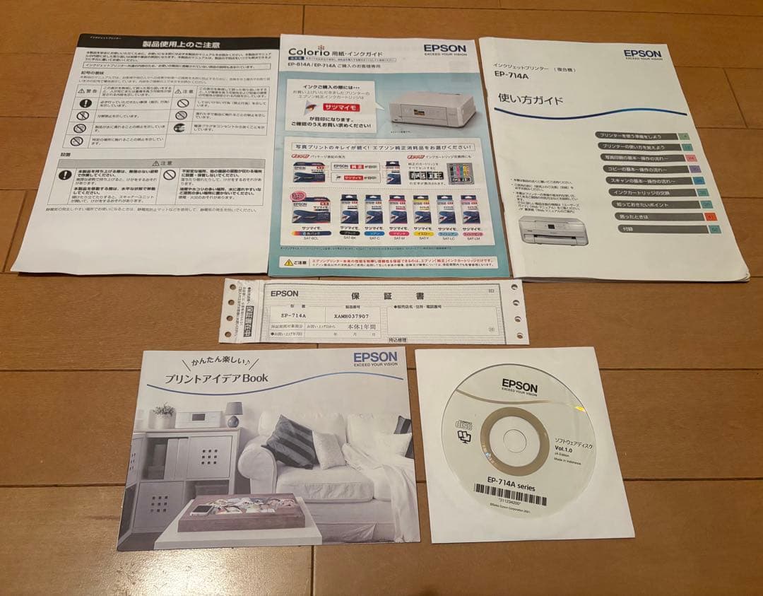EPSON エプソン EP-714A インクジェットプリンター ジャンク扱い