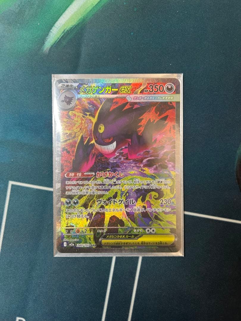 り*ん様 メガゲンガーSAR