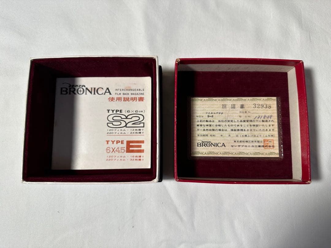 Zenza BRONICA ゼンザブロニカ　S2 フィルムバック