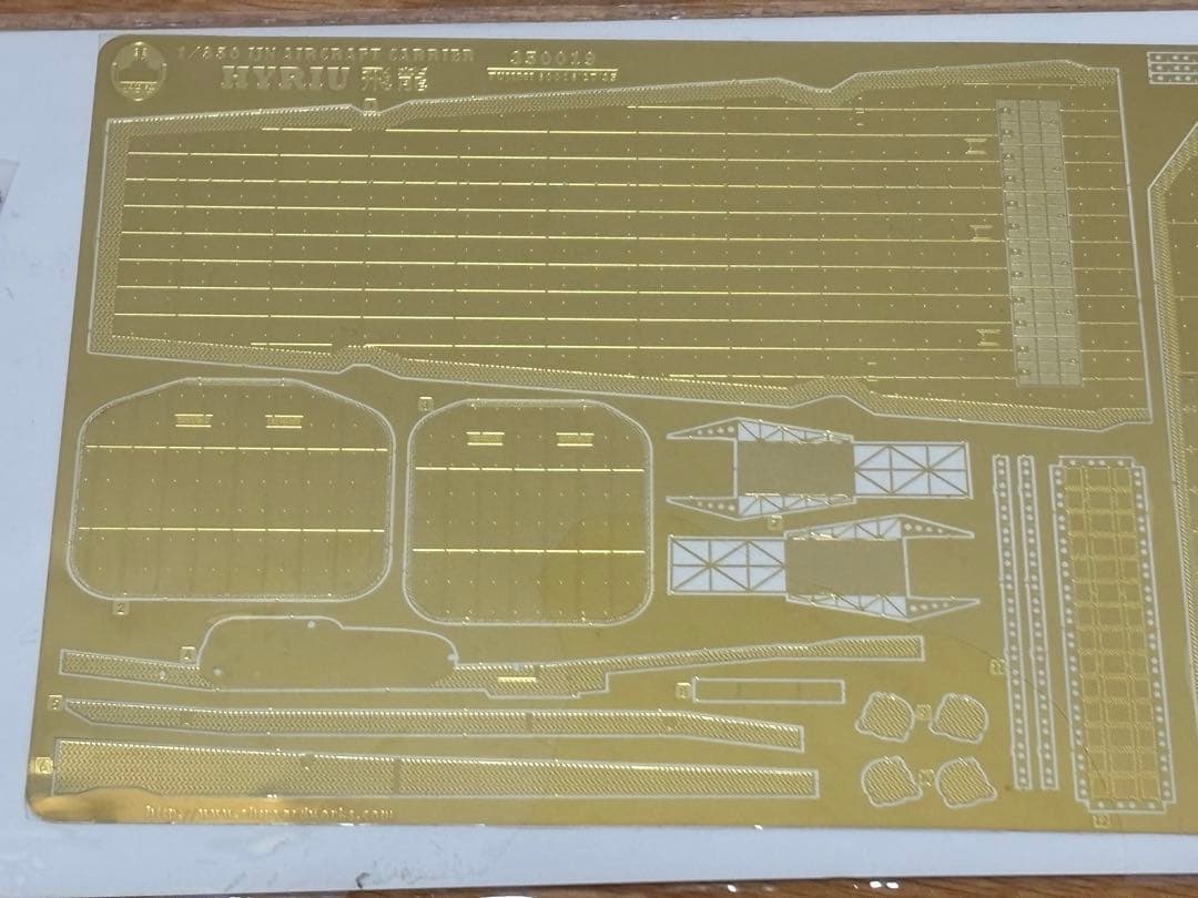 フジミ 1/350 日本海軍 航空母艦 飛龍 1941年 + 木製甲板シート