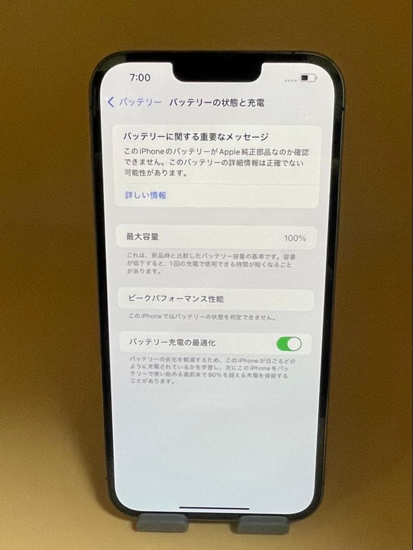 iPhone 13 Pro Max 128GB グラファイト バッテリー100%
