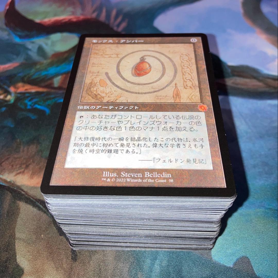 【★歳末増量キャンペーン中♪】モックス・アンバー他レアカードまとめ売り