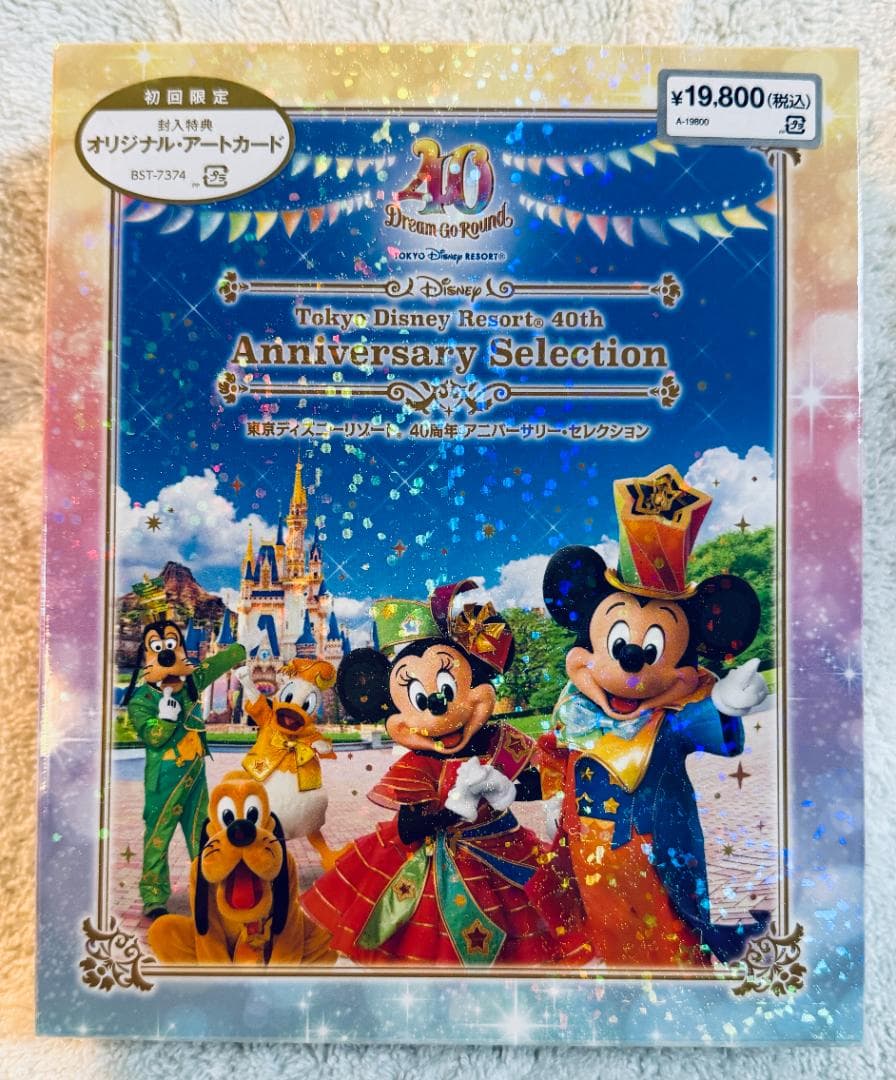 Blu-ray 東京ディズニーリゾート 40周年 アニバーサリーセレクション