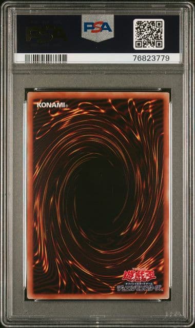 PSA9　遊戯王　海馬セット　青眼の白龍　ブルーアイズ