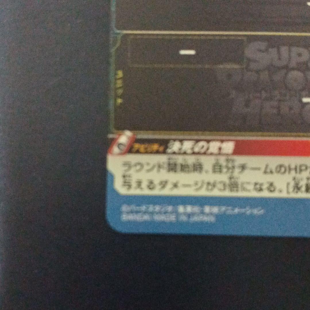 ドラゴンボールヒーローズ スペシャルメモリアルパック　フリーザ　H4‐58 P