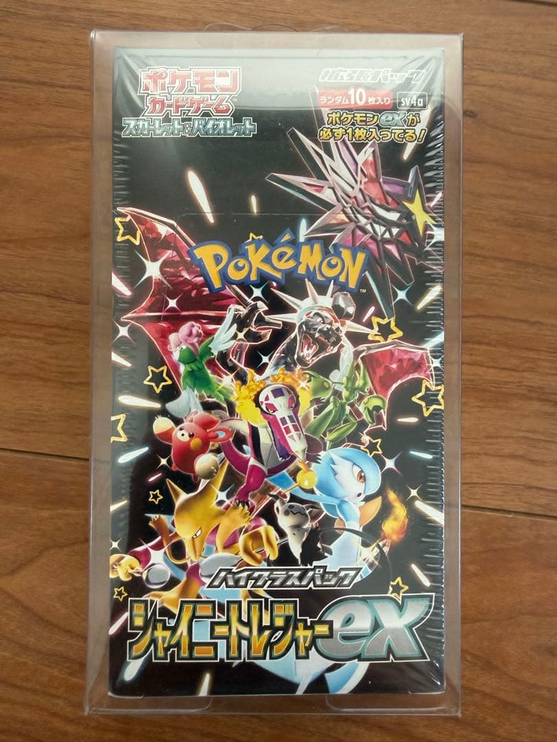 ポケモンカードゲーム シャイニートレジャーEX