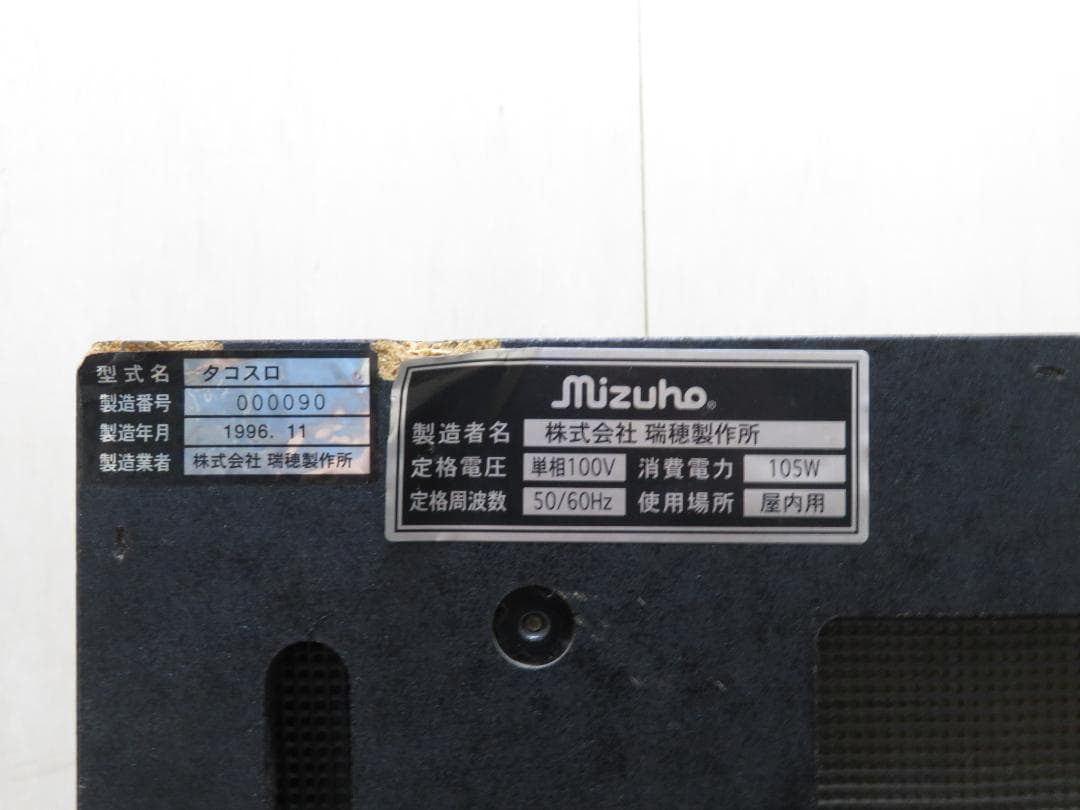 MIZUHO ミズホ パチスロ実機 4号機 初代 タコスロ 機 家庭用電源
