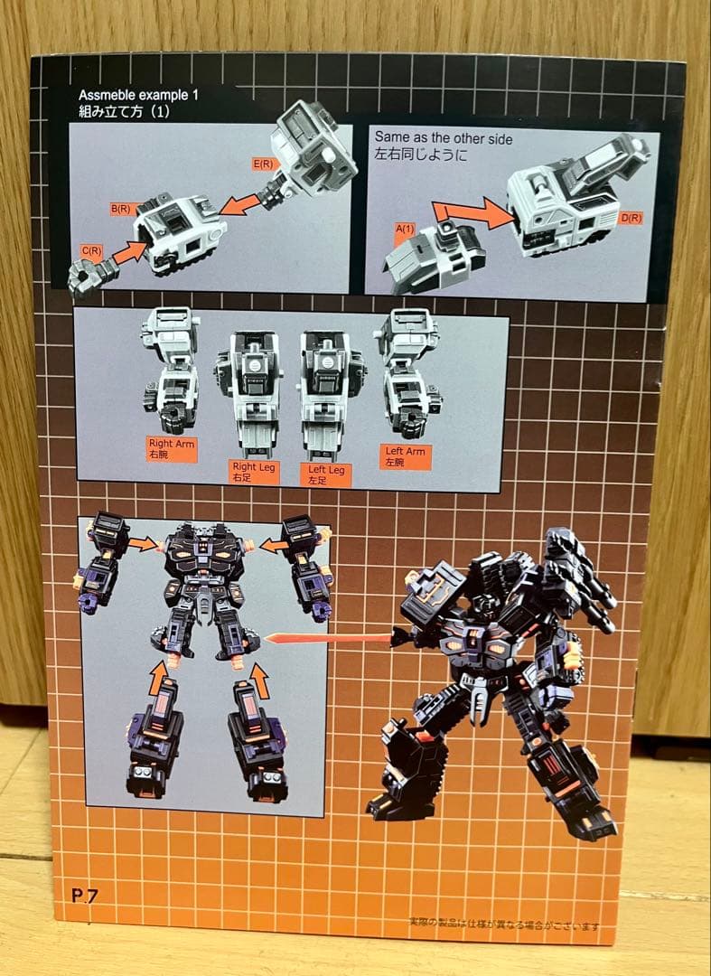 MAKE TOYS メイクトイズ PALADIN / CHAOS