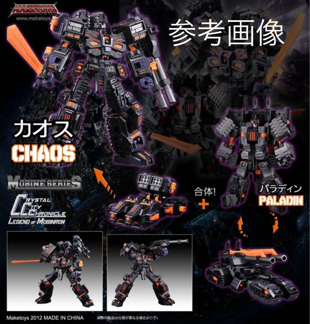 MAKE TOYS メイクトイズ PALADIN / CHAOS