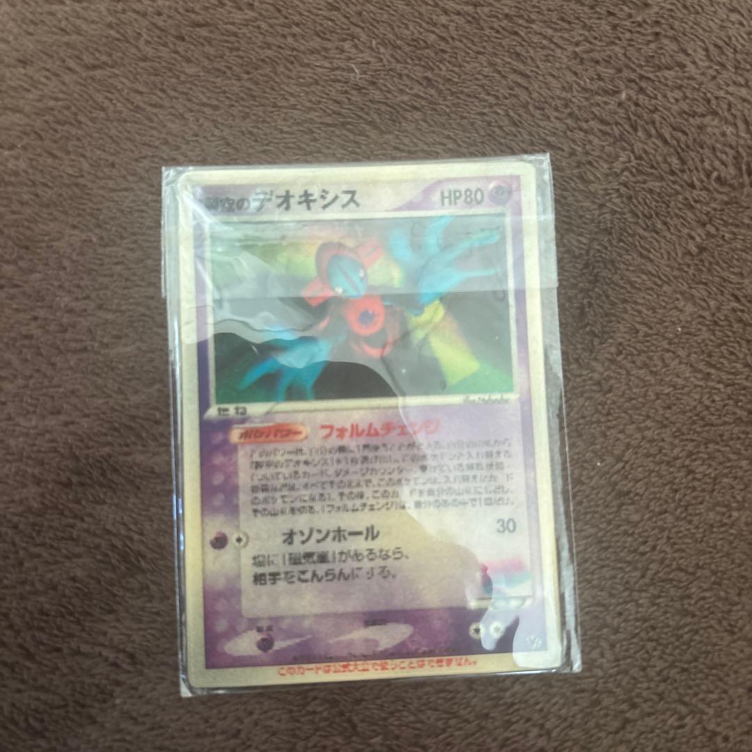 裂空のデオキシス(3Dカード)×1枚＋レックウザカード入れ×1個