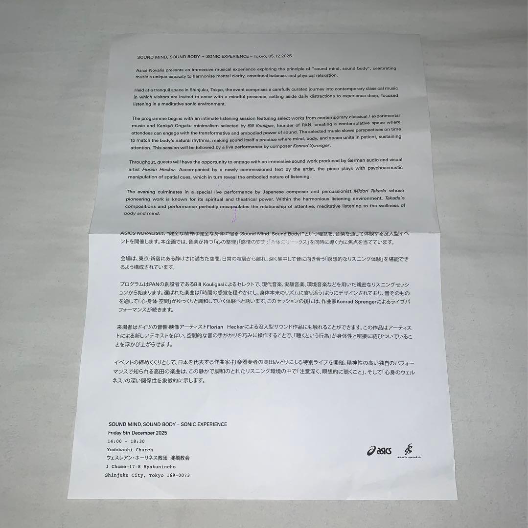 ASICS NOVALIS 来場者限定ノベルティ Kiko Kostadinov