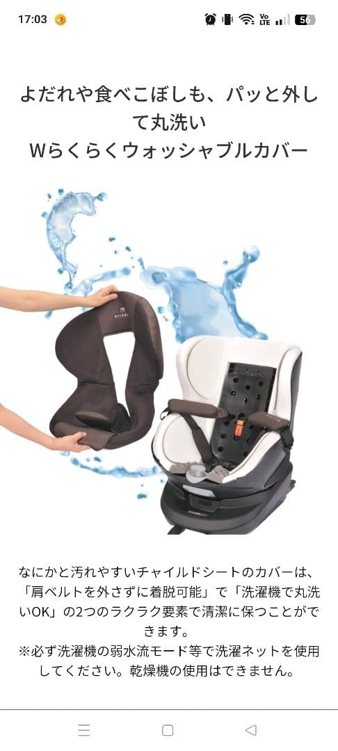 エールベベ　クルット5i　グランス　チャイルドシート ISOFIX