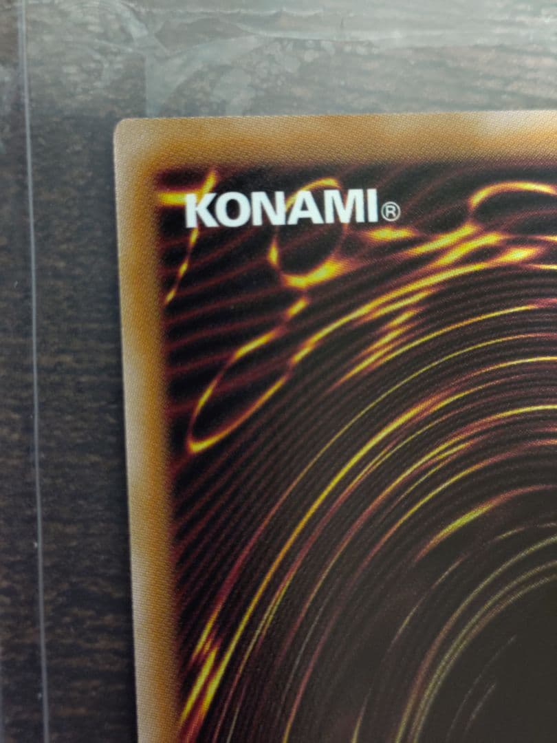 超究極魔導竜王　25thシークレットレア