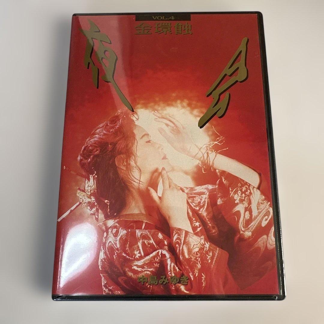 新品未開封　中島みゆき　夜会DVD8枚組セット　定価63,600円